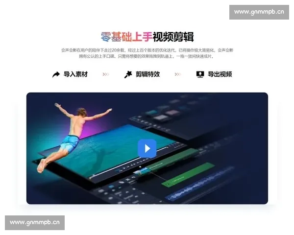 全方位解析后期剪辑软件哪个好及入门到专业的选择关键因素指南